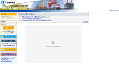 Desktop Screenshot of foreman.smcon.co.jp